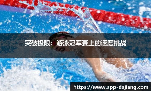 大江体育APP