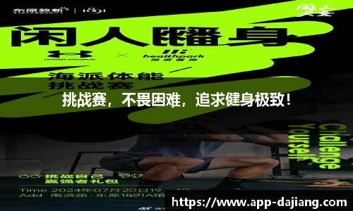 大江体育官网