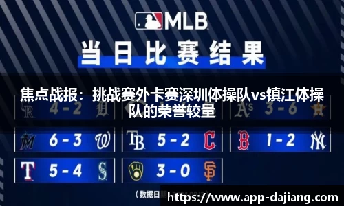 大江体育APP