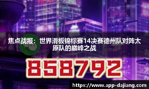 大江体育APP