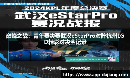 大江体育APP