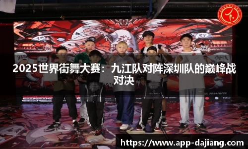 大江体育APP