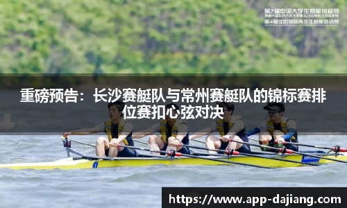 大江体育