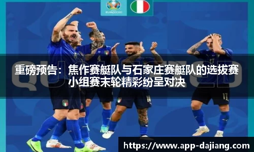 大江体育APP