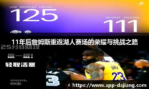 大江体育APP